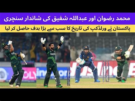 Pakistan Vs Sri Lanka Icc World Cup L Highlights L Muhammad Rizwan