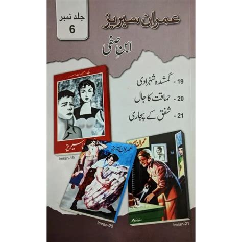 Imran Series Ibn E Safi Set Imran Series Of Ibn E Safi