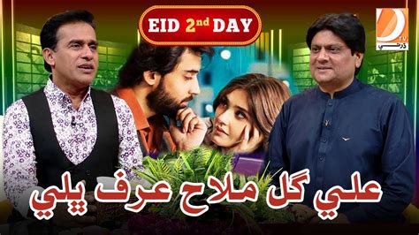 Typical Talk 2 Eid Special Episode Ali Gul Mallah Sohrab Soomro