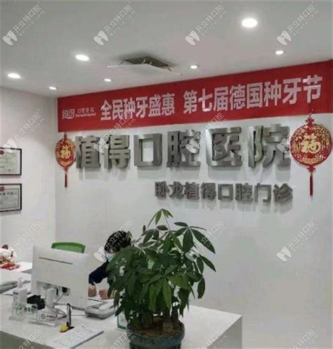 南阳口腔医院种植牙价格表植得口腔2800元百乐口腔3800元起 行业资讯 开立特口腔