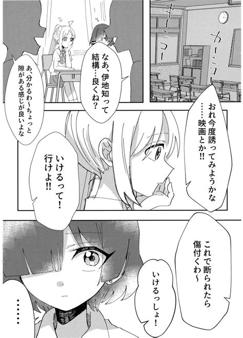 【ぼっち・ざ・ろっく】幼馴染の独占欲が強すぎる【nijika Ijichi Ryou Yamada】 エロ漫画 シコっち