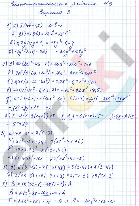 ГДЗ Дидактические материалы по алгебре 7 класс. Потапов, Шевкин. Вариант 3