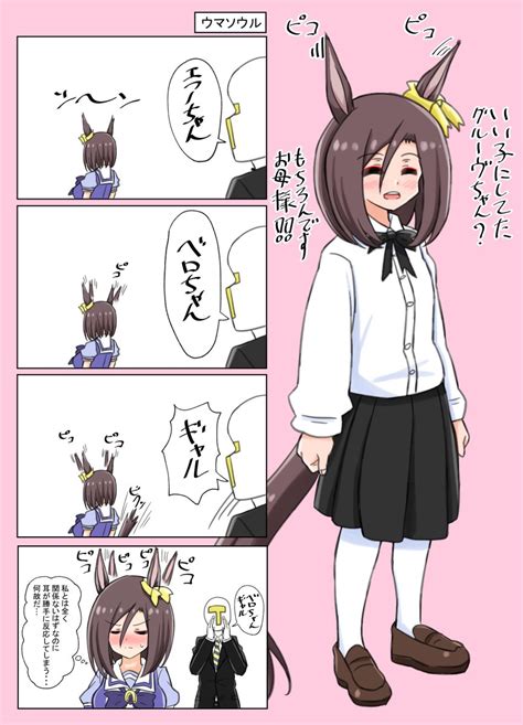 エアグルーヴウマソウル ウマ娘 エアグルーヴ四国犬 新刊 既刊ブックスにて通販受付中の漫画