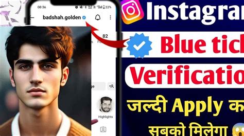 Instagram Blue Tick Kaise Lagaye Instagram Verification How To Get