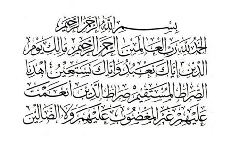 11 Kaligrafi Surat Al Fatihah Download Free Pdf Word Doc Islamic Calligraphy Arabic