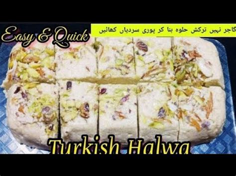 Instant Turkish Halwa Recipe Yummy Rich Unique Strengthy Simple Big