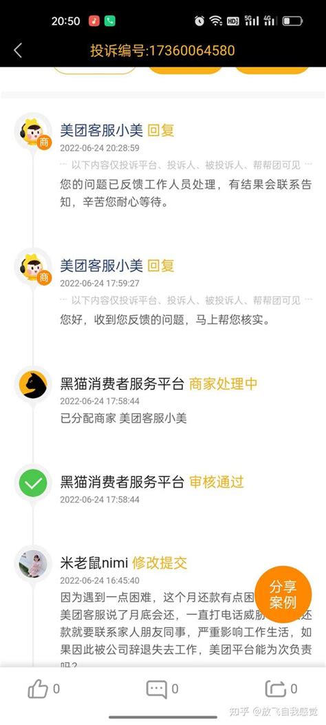 面对暴力催收 第一次投诉 知乎