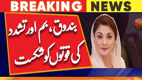 Maryam Nawaz Meeting Of KPK Youth YouTube