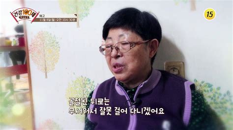 20대의 뼈로 다시 태어난 그녀의 건강 비법은명심보감 63회 예고 Tv Chosun 211108 방송 동영상