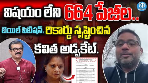 High Court Advocate Rajeev Reddy Reveals Sensational Facts About