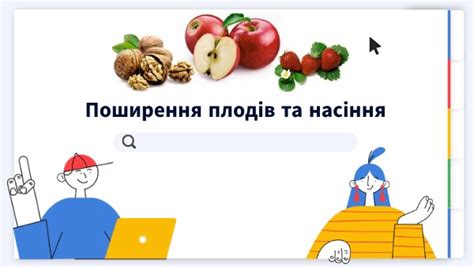 Плід
