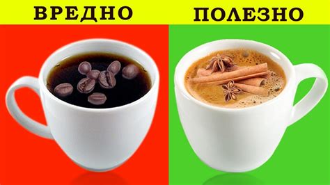 КАК СНИЗИТЬ ВРЕД ОТ КОФЕ? - YouTube