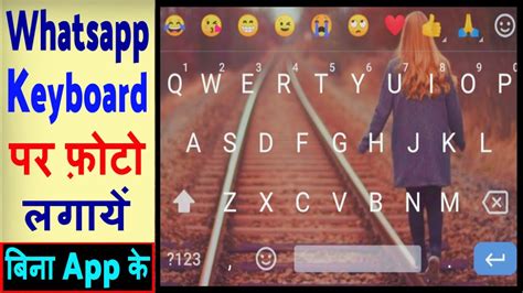 Whatsapp Ke Keyboard Par Photo Kaise Lagaye Bina App Ke How To Set