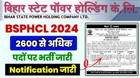 BSPHCL Recruitment 2024 BSPHCL Vacancy 2024 BSPHCL Form Fill Up