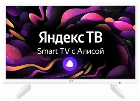 Купить телевизор leff 24h511t белый (smarttv) в Волгограде, Астрахани и ...