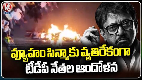 Tdp Leaders Demand To Ban Vyuham Movie Rgv Office Hyderabad V6 News