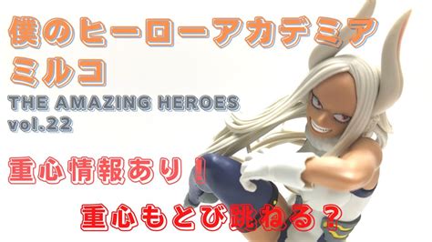 クレーンゲーム！「僕のヒーローアカデミア The Amazing Heroes Vol 22 ミルコ」フィギュアをあそviva阪急茨木店の