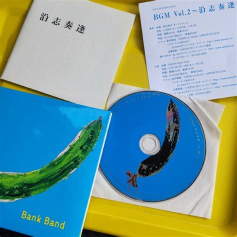 bank band mkall