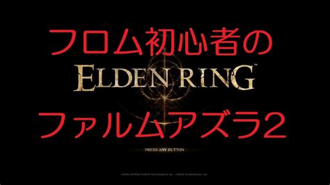 Elden Ring Elden Ring Ps Youtube