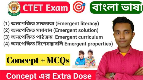 Ctet Bengali Pedagogy Emergent Literacy Emergent Curriculum Emergent