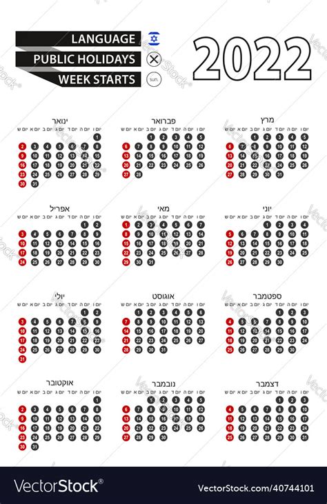 Hebrew Number 2022 Clipart