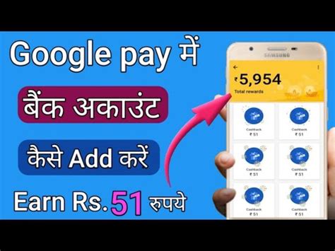 Google Pay Tez Google Pay Me Bank Account Kaise Add Kare How To