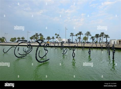 Qatar national museum Stock Photo - Alamy