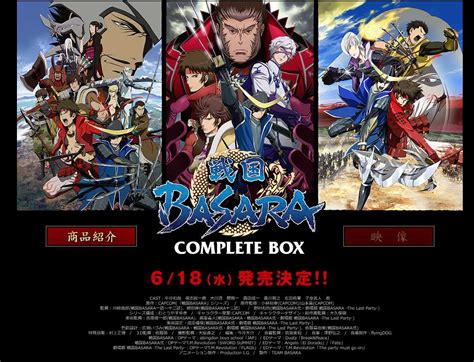 動畫《戰國 Basara》將推出藍光合輯 收錄第一、第二季及電影版《sangoku Basara》 巴哈姆特