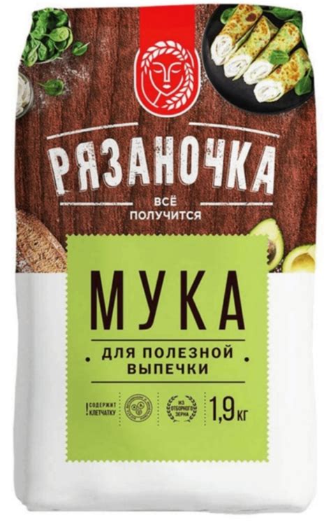 Мука пшеничная Рязаночка Для полезной выпечки | отзывы