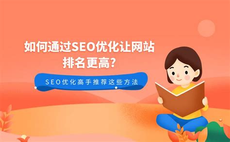 网站快速排名的方法（掌握百度seo提升排名的技巧） 8848seo