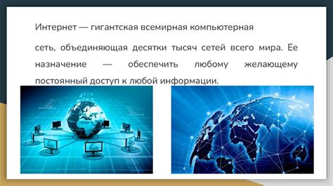 Интернет - плюсы и минусы - презентация онлайн