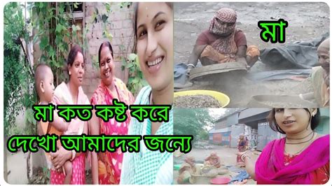 আমার শাশুড়ি মা কত কষ্ট করে আজকে তোমাদেরকে দেখালাম সাথে কোথায় কি করে