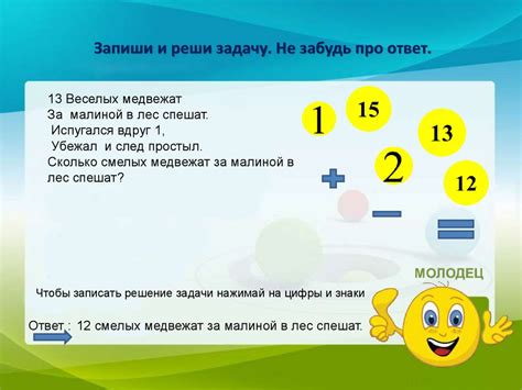 Решаем задачи. Занимательная математика. Подготовительная группа. 4 ...