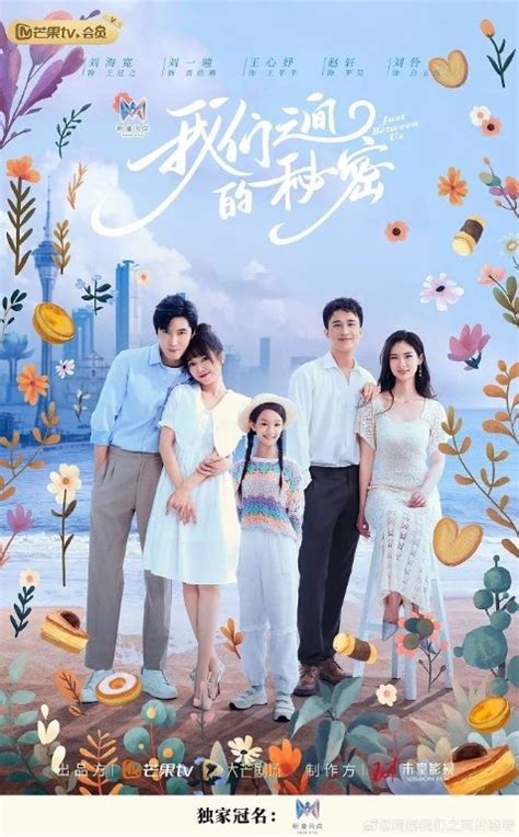 芒果tv短剧《我们之间的秘密》：文化联动演绎新一代都市生活 中国网