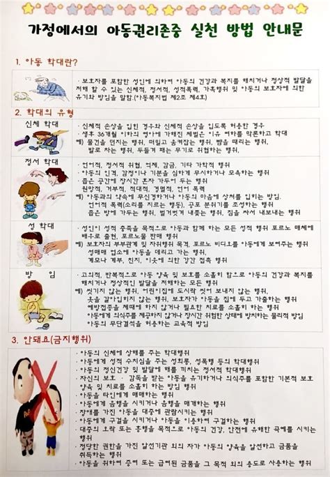 사명어린이집