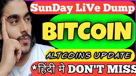 Bitcoin Dumping Update Hindi क्या Bitcoin 50k जाऐगा Bitcoin