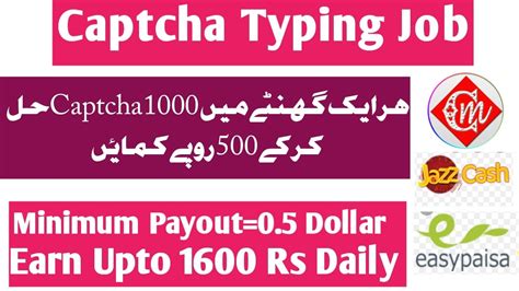 Captcha Typing Jobs Earn Money By Typing Captcha 2Captcha Earn Money 2