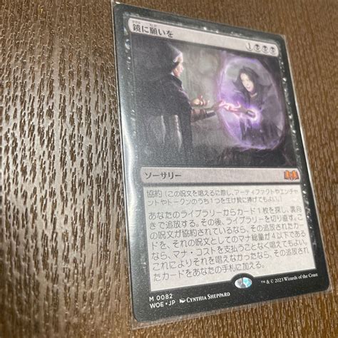 Mtg 鏡に願いを エルドレインの森 マジックザギャザリング 日本語版｜paypayフリマ