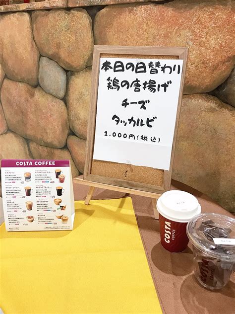 みんなの「チーズタッカルビ 唐揚げ」 口コミ・評判｜食べたいランチ・夜ごはんがきっと見つかる、ナウティスイーツ