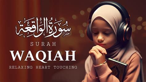 Surah Al Waqiah سورة الواقعة Relaxing voice TOUCH your HEART إن شاء