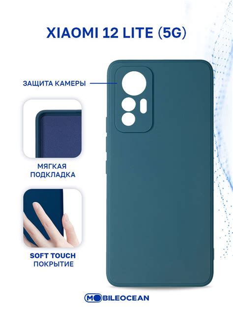 Чехол для Xiaomi 12 Lite 5G с защитой камеры, с мягкой подкладкой из ...