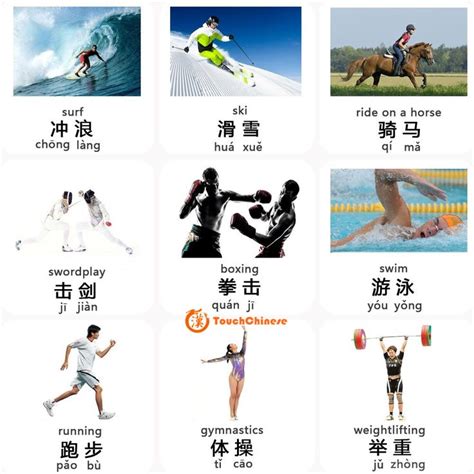 58 Best images about Chinese vocabulary on Pinterest | Beijing ...