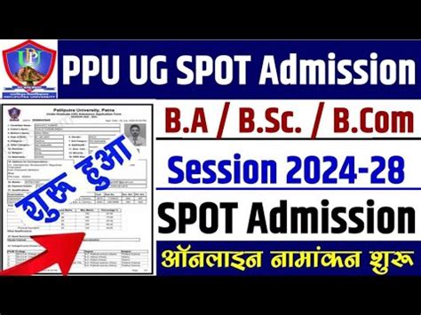 Ppu Ug Spot Admission B A B Sc B Cm Patliputrauniversy