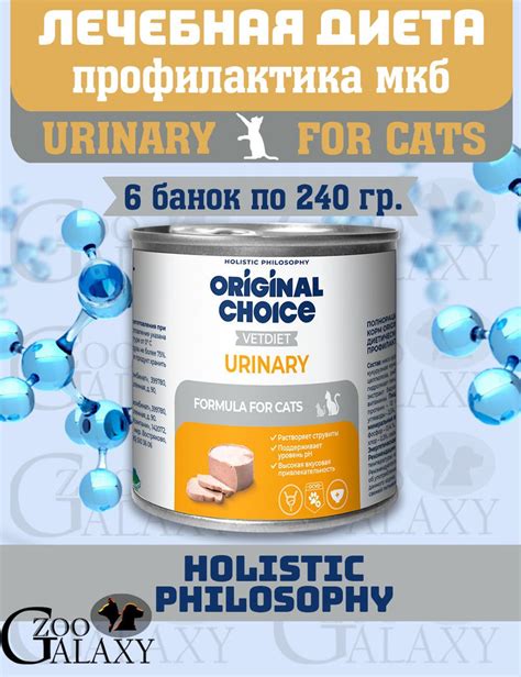 Original Choice Корм Urinary для кошек профилактика МКБ 6х240г - купить ...