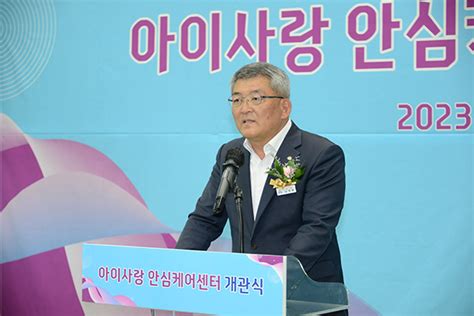 아이 낳고 키우기 좋은 예천 아이사랑 안심케어센터 개관식 예천e희망뉴스