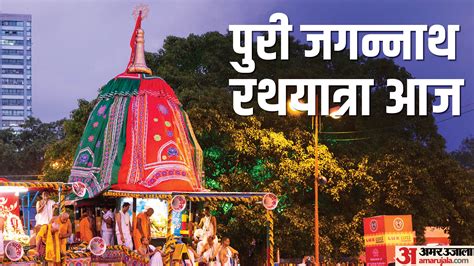 Jagannath Puri Rath Yatra 2023 Know Date Time Mysterious Facts About