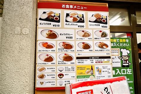 【餃子】『みよしの狸小路店』食べ比べジャンボぎょうざカレー＠札幌【カレー】 Food News フードニュース