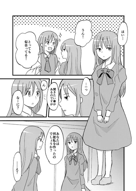 「続き 」サノツネの漫画