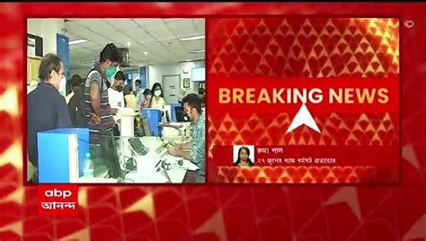 Bank Strike ২৭ জুনের ব্যাঙ্ক ধর্মঘট প্রত্যাহার সারাভারত ব্যাঙ্ক অফিসার