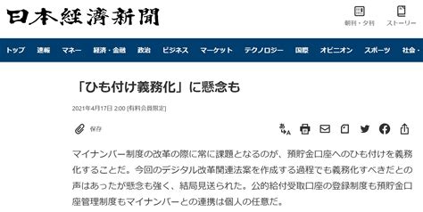 酒井克彦教授のコメントが日本経済新聞（2021年4月17日）に掲載されました。 一般社団法人ファルクラム